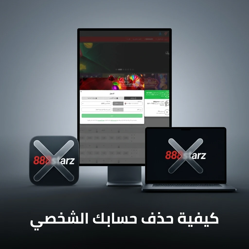 خطوات حذف الحساب الشخصي على المنصة عبر الإعدادات أو التواصل مع الدعم الفني