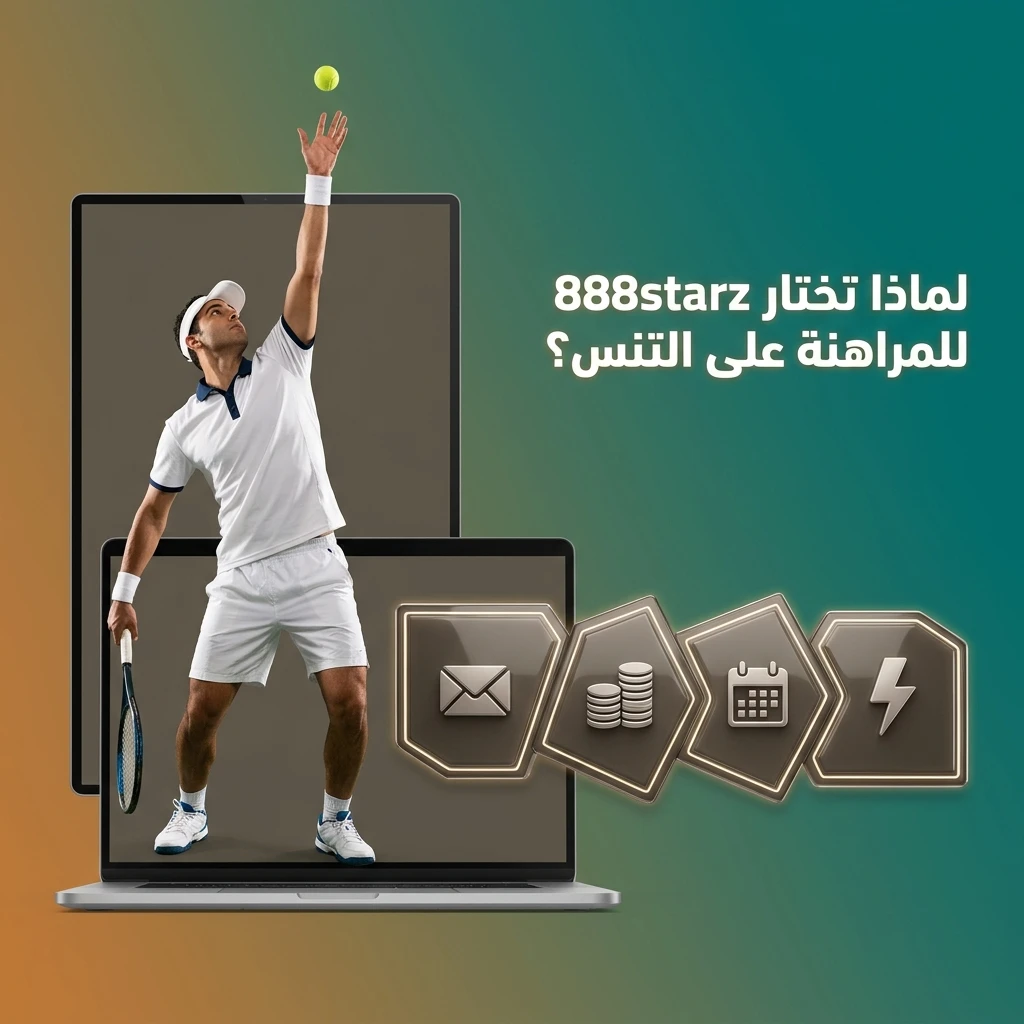 888starz للمراهنة على التنس في مصر مع تغطية واسعة لبطولات ATP وWTA وغراند سلام