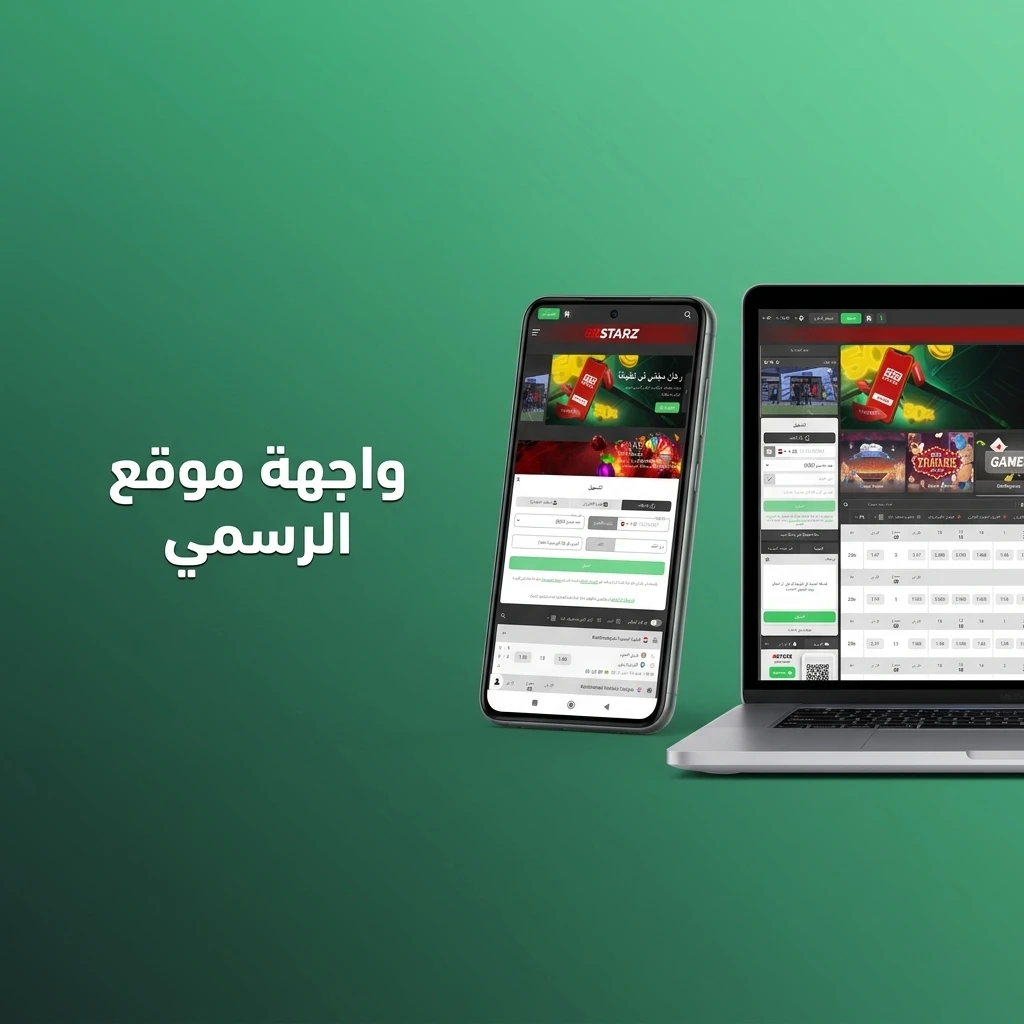 واجهة موقع 888starz الرسمي مع شريط تنقل يضم المراهنات والكازينو والرياضات الإلكترونية
