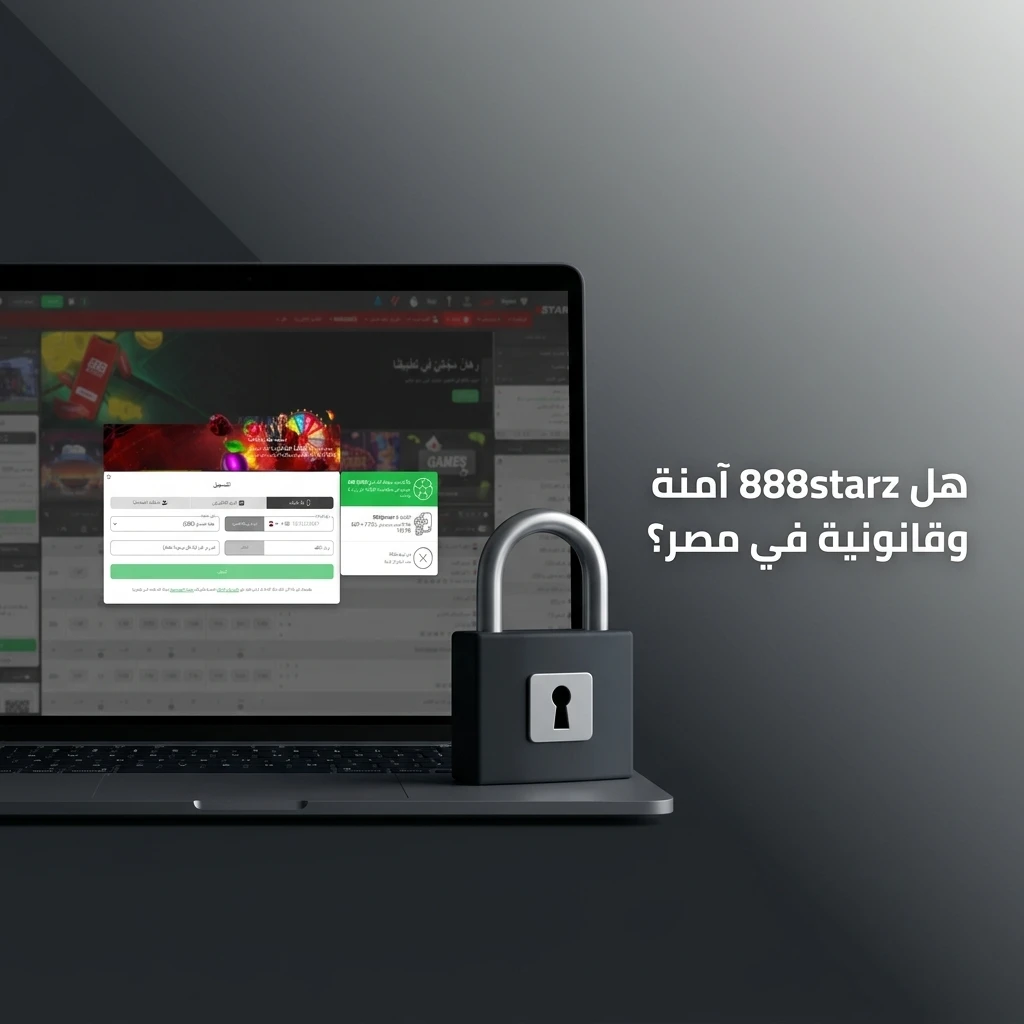 888starz مرخصة من كوراساو وتستخدم تشفير SSL لحماية اللاعبين المصريين وتأمين معاملاتهم المالية