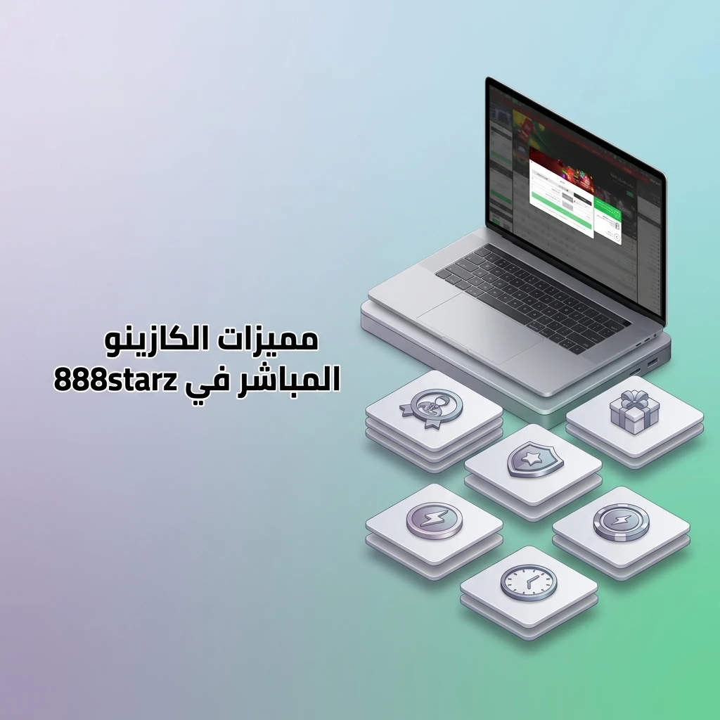 مميزات الكازينو المباشر في 888starz مع ديلرز حقيقيين وألعاب روليت وبلاك جاك وباكاراه