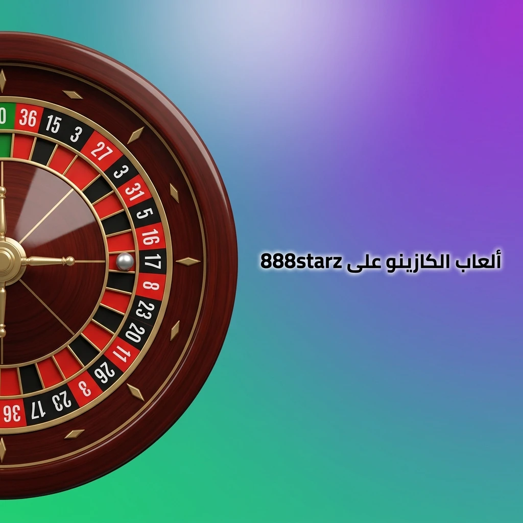 ألعاب الكازينو في 888starz تشمل سلوتس وروليت وبلاك جاك وباكاراه وبوكر وكازينو مباشر