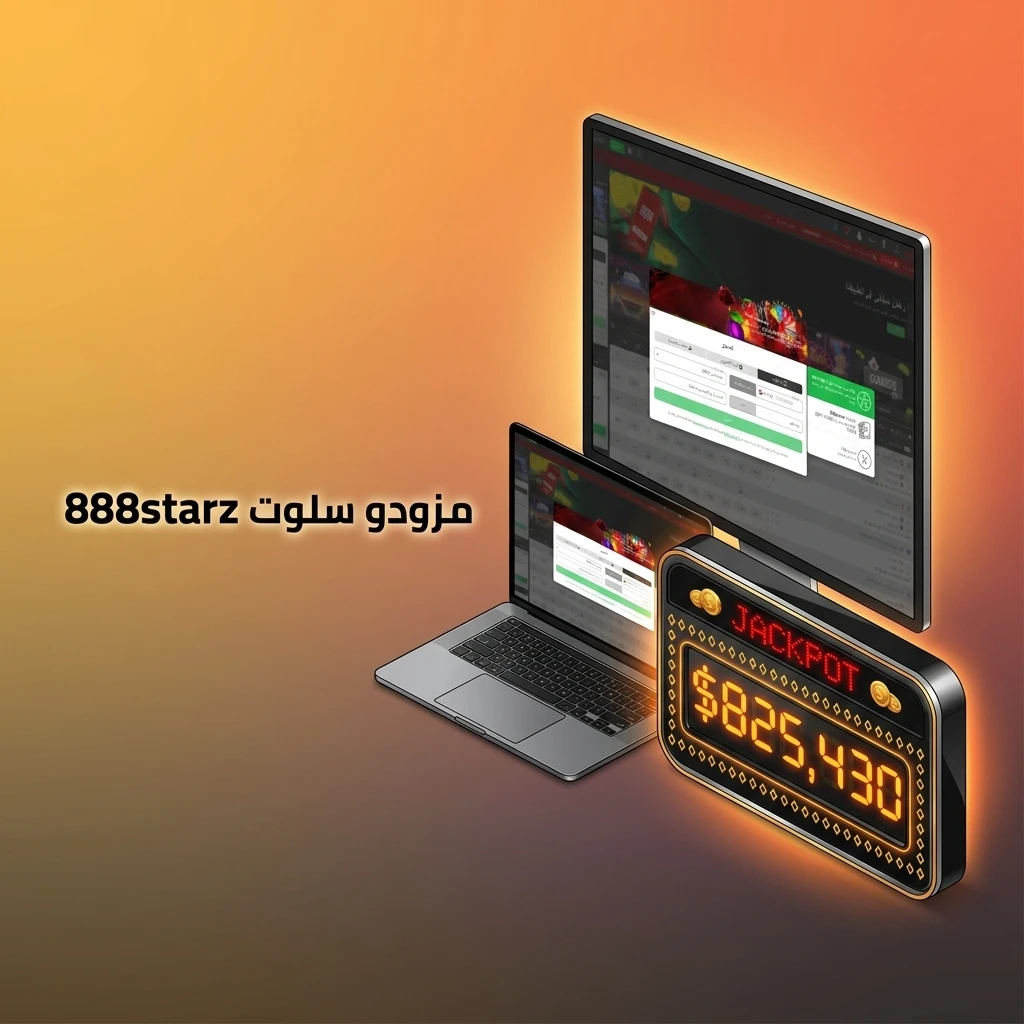 شعارات مزودي سلوت 888starz مثل Pragmatic Play وNetEnt وMicrogaming وPlay'n GO