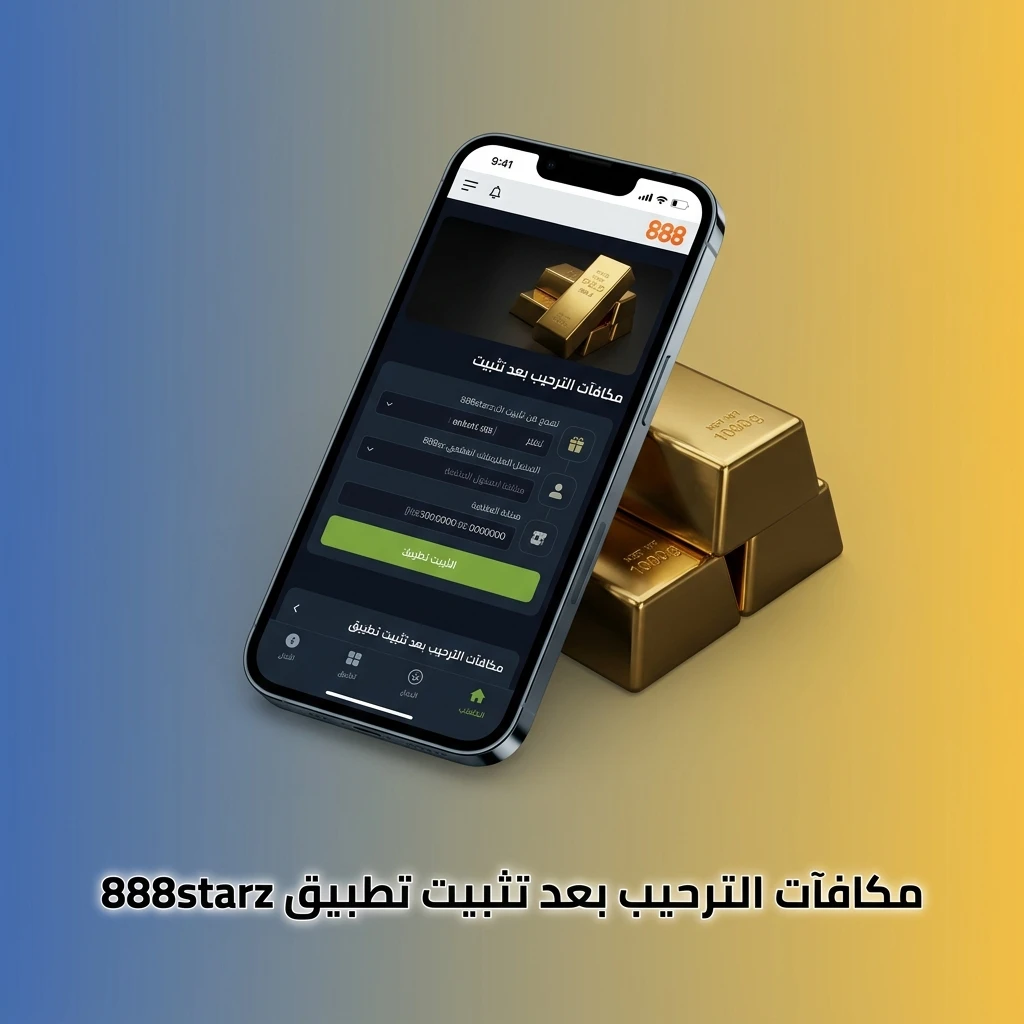 مكافآت ترحيب 888starz تصل إلى 100% على الإيداع الأول في الكازينو والرياضة مع لفات مجانية