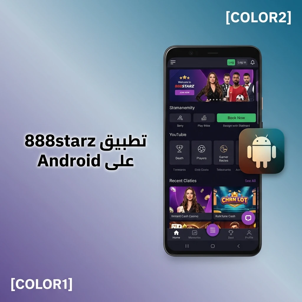 تحميل وتثبيت تطبيق 888starz APK على أجهزة Android بمصر بخطوات سهلة وسريعة