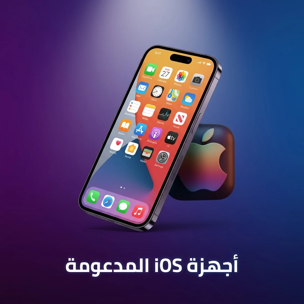 أجهزة iOS المدعومة لتطبيق 888starz تشمل iPhone وiPad بإصدارات متعددة متوافقة بالكامل