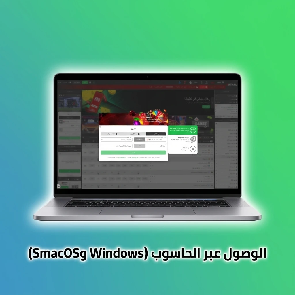 الوصول إلى 888starz عبر متصفح الإنترنت على Windows وmacOS بدون تطبيق سطح مكتب